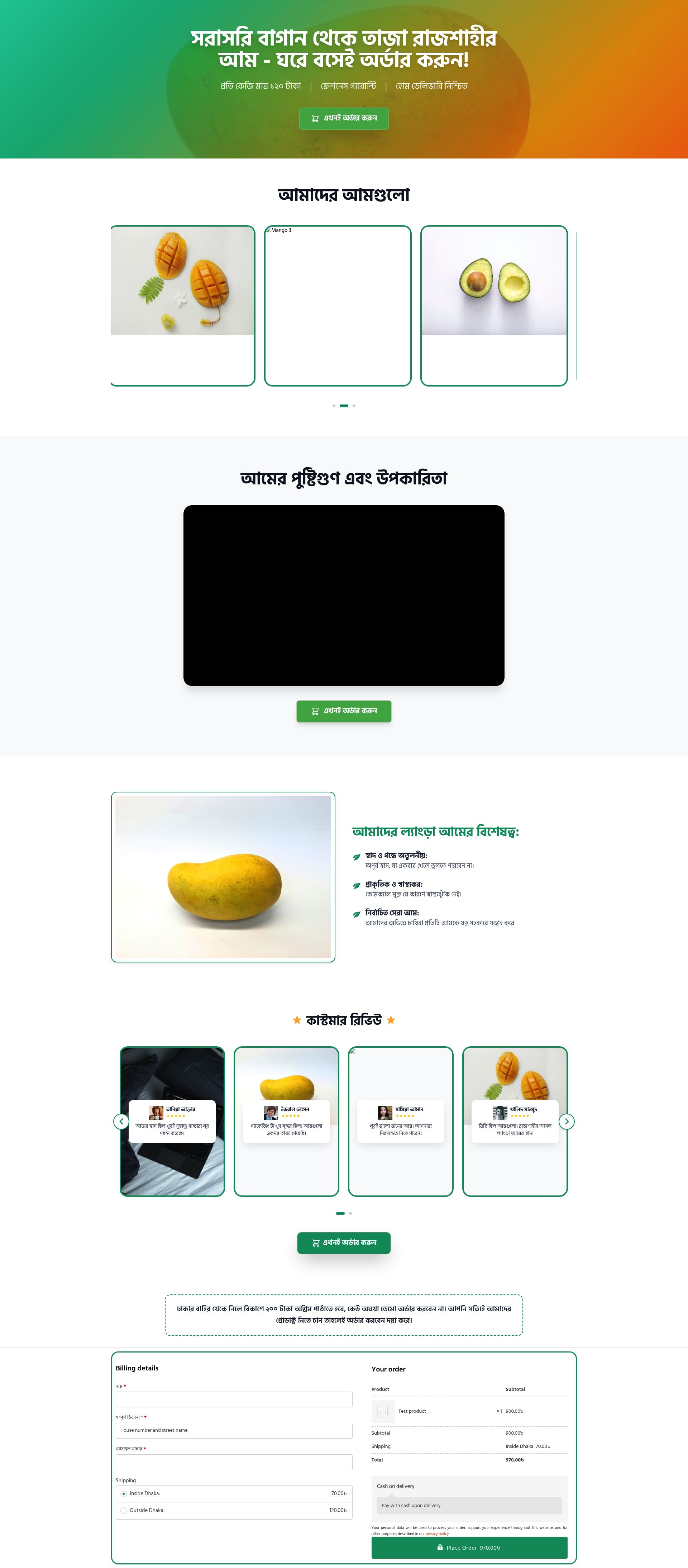 Mango Fruit Business Landing Page | Demo | 4000 BDT