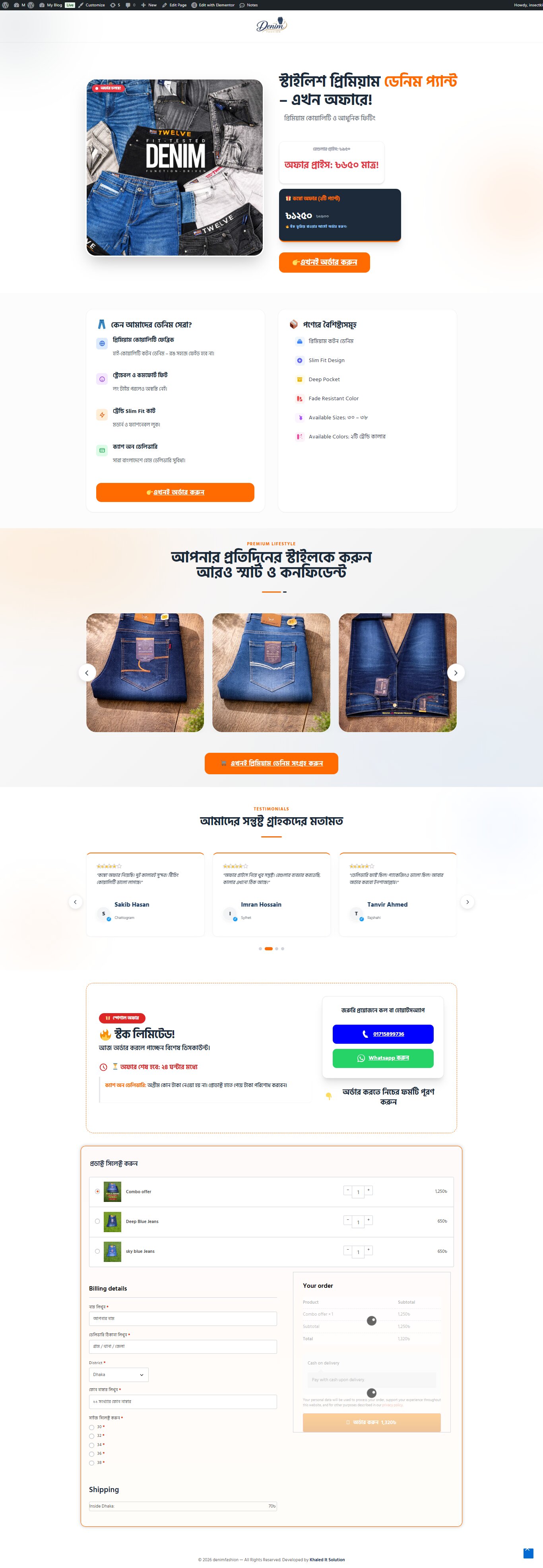 Denim Jeans Business Landing Page | Demo | 4000 BDT