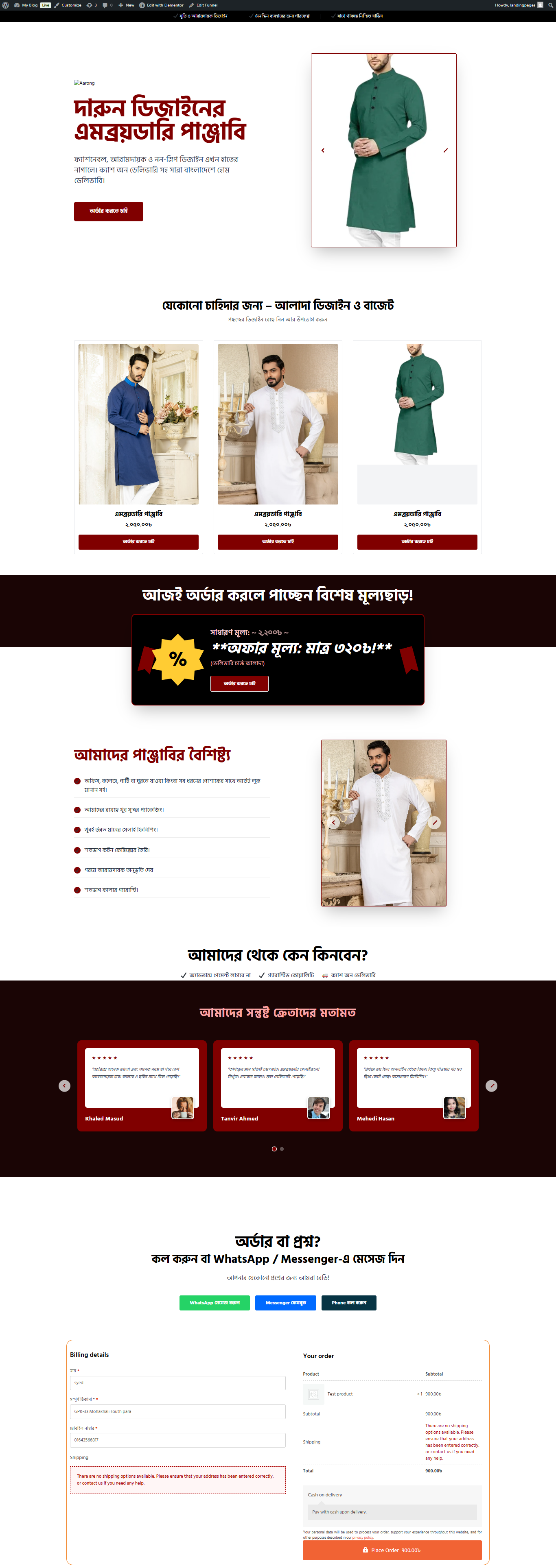 Panjabi Landing Page | Demo | 4000 BDT