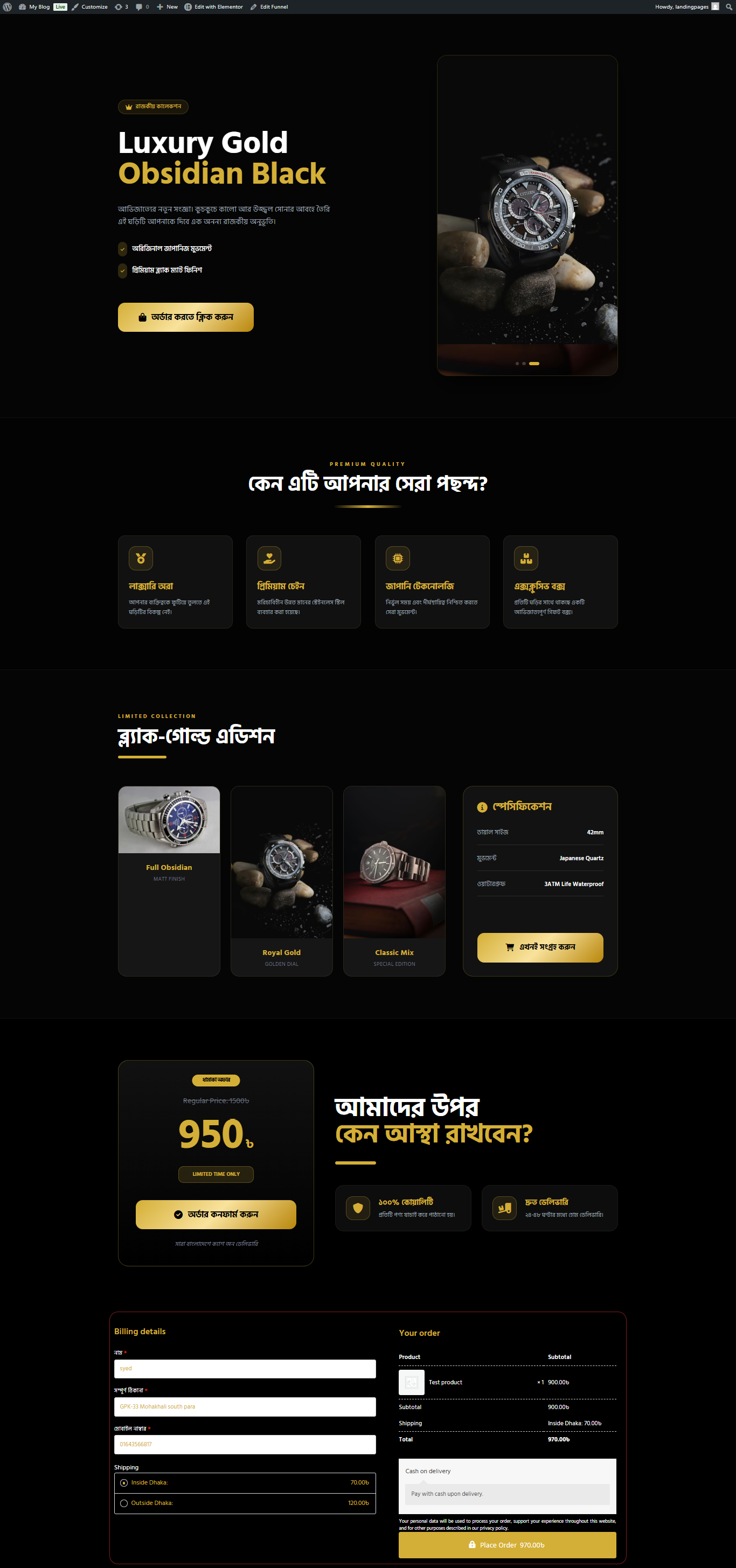 Watch Landing Page | Demo | 4000 BDT